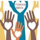 Chaîne du projet humanitaire de l'Association EMDR de Russie