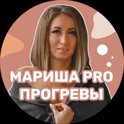 МАРИША PRO ПРОГРЕВЫ