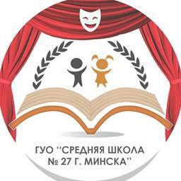 Établissement d'enseignement public « École secondaire n° 27 de Minsk »