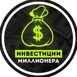 Инвестиции миллионера: АКЦИИ НЕДВИЖИМОСТЬ