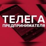 Телега предпринимателя