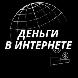 Деньги в Интернете - это просто❗️Надежда Полянская