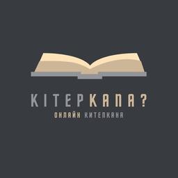 KitepKana? - онлайн библиотека электронных и аудио книг