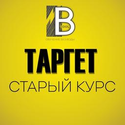 Курс «Таргет для бизнеса и продаж»