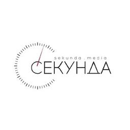 Секундочку