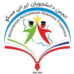 Associação de Estudantes Iranianos de Moscou (MAIS)