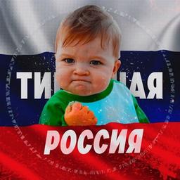 Russia tipica??