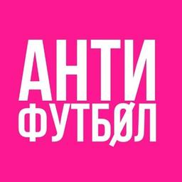 АНТИФУТБØЛ