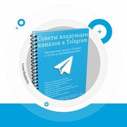 Download the book "100 Tips for an admin in Telegram"