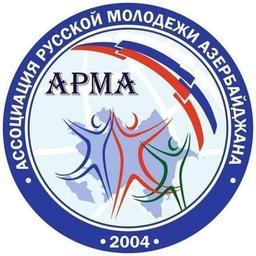 Association of Russian Youth of Azerbaijan