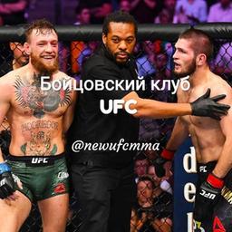 UFC, MMA