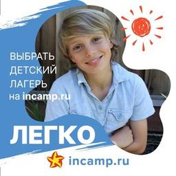 incamp.ru - alles über Kindererholung (Kindercamps und Touren in der Russischen Föderation und im Ausland)