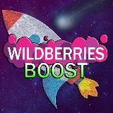 Wildberries X10 Boost