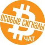 ЧАТ | Особые инвестиции | Крипта: ICO, IDO, IEO