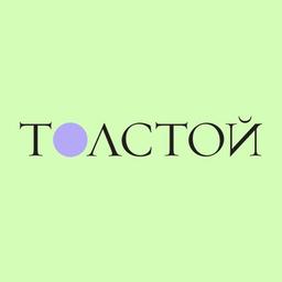 Фестиваль «Толстой»