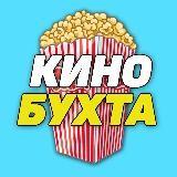 BAIA DI KINO | NUOVO CINEMA