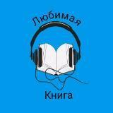 Libro favorito|Audiolibros