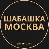 Moscou Shabashka e trabalho de meio período