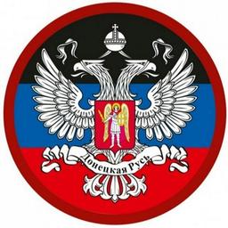 ATO Donetsk 🅉 | Notizia