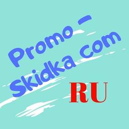 Discounts|Promotions|Promo codes Russia🇷🇺|Promo-Skidka.Com