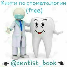 Books on dentistry (free)