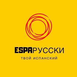 Esparusski | Испанский язык