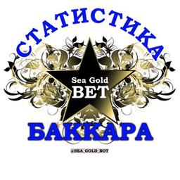 Статистика Баккара | Baccarat SeaGoldBet ®