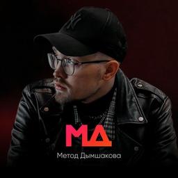 Método Dymshakov / Lançamentos nas redes sociais