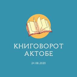 Virada do livro | Aktobe