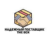 Надежный Поставщик l The Box