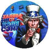 Freebies from Uncle Sam|Discounts|Sales