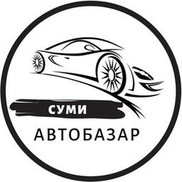 Автобазар Суми | АвтоРынок Сумы