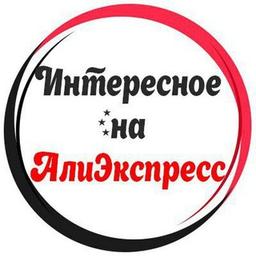 AliExspress лучшие товары / скидки / промокоды /