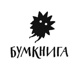 Бумкнига