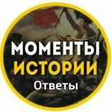 Ответы на вопросы