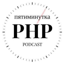 Fünf Minuten PHP