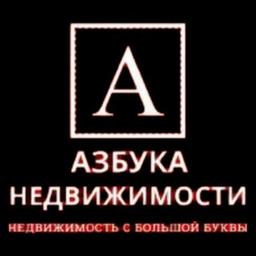 ♻️АЗБУКА Недвижимости♻️Купля/Продажа Коммерческой недвижимости, Земельный Участки