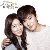 Heirs (Korea)