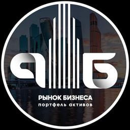 РЫНОК БИЗНЕСА | Мой портфель активов | www.rinokbiznesa.ru