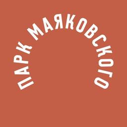 Парк Маяковского