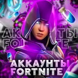 Epicgames.su - Аккаунты И Ключи Фортнайт