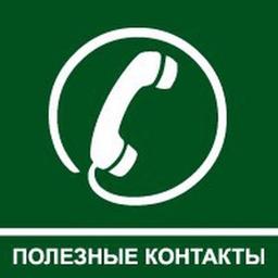 Contactos útiles para los residentes de Dream Ostankino Ozeretskoye Gabo