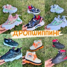 Shoes🤍Children's🧚🏻‍♀️Drop/Retail