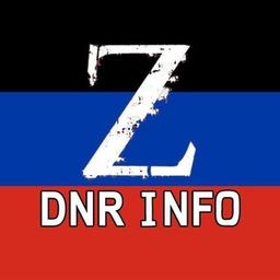 DNR 🅉 INFO 🇷🇺 | ДНР ИНФО | ЧП ДОНЕЦК|В МАКЕЕВКЕ | ЧП | СВОДКИ С ФРОНТА| НОВОСТИ | МАРИУПОЛЬ | АРМИЯ | РОССИЯ