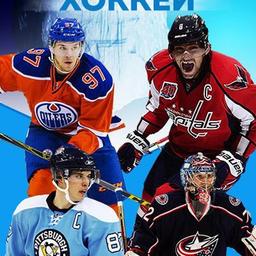 Echtes Hockey | KHL | NHL