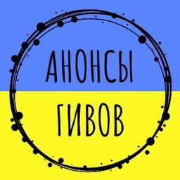 🇺🇦 ПЕРЕВІРЕНІ ГІВИ 🇺🇦