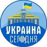 Украина Сегодня | Сьогодні Тернопіль Харьков Груз 200