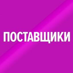 Рынок Садовод Поставщики