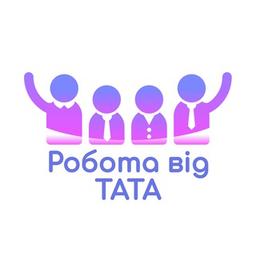 Робота від ТАТА