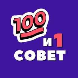 101 совет для тех, кто работает с особенными детьми